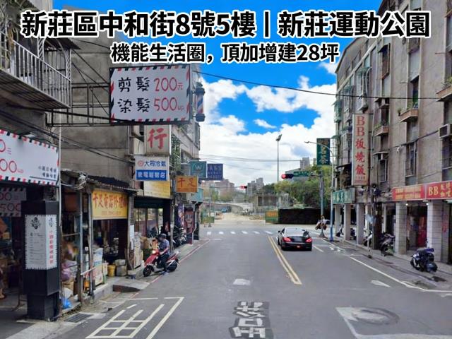 新北新莊公寓法拍-2