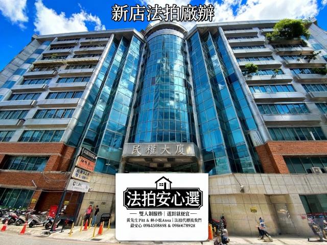 新北新店拍賣商辦-0