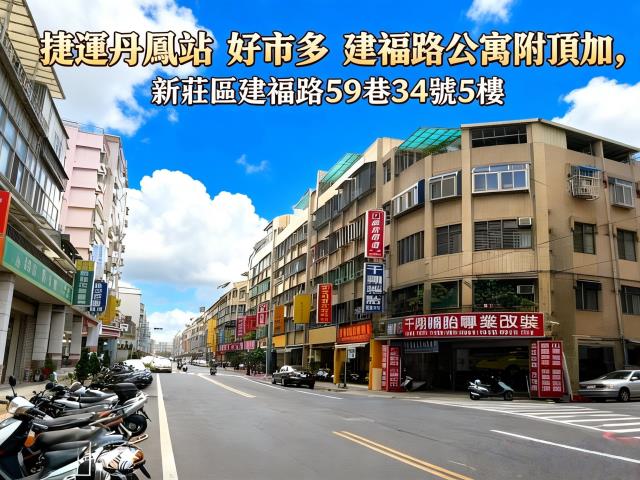 新北新莊公寓拍賣-2