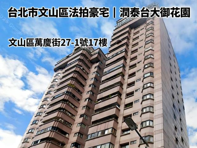 文山區法拍大樓-0