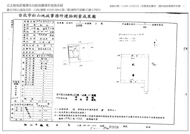 松山公寓法拍-3