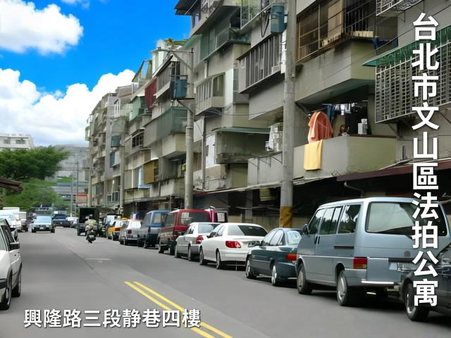 台北公寓法拍-2