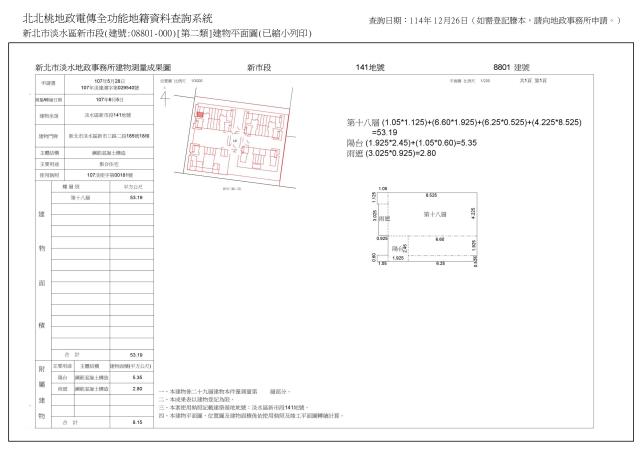 新北淡水法拍大樓-9