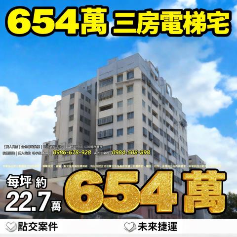 新北鶯歌拍賣大樓-0