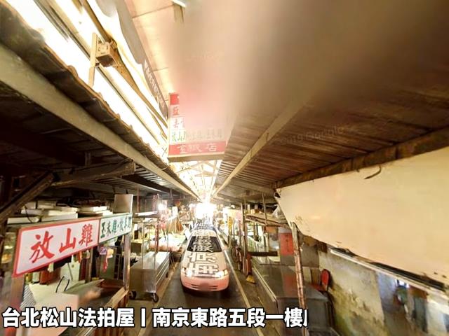 台北松山法拍一樓-1