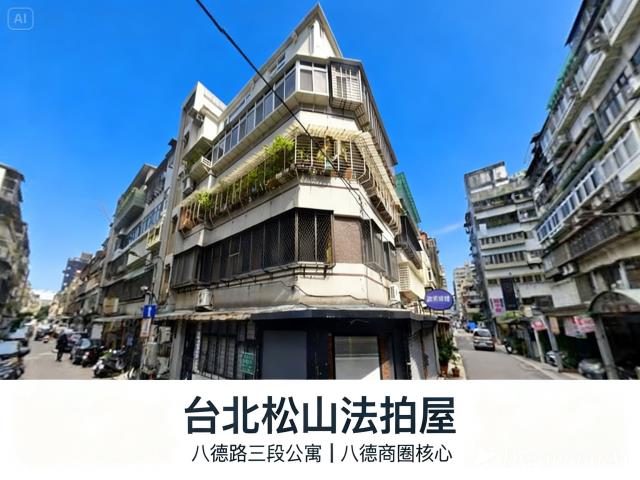 台北松山公寓法拍-6