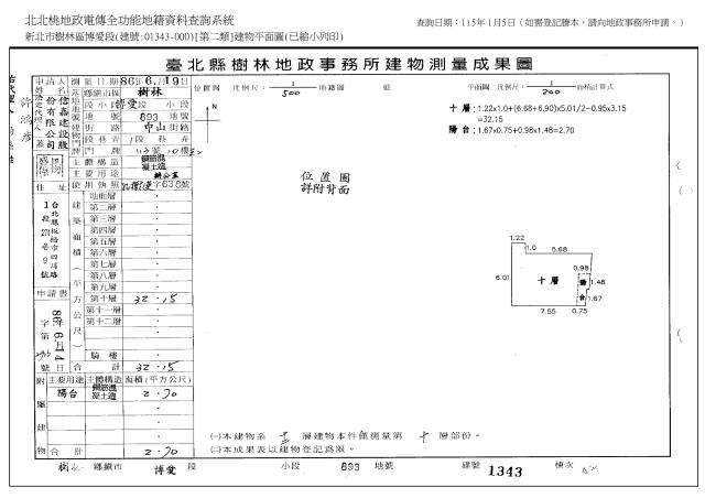 新北樹林大樓法拍-3
