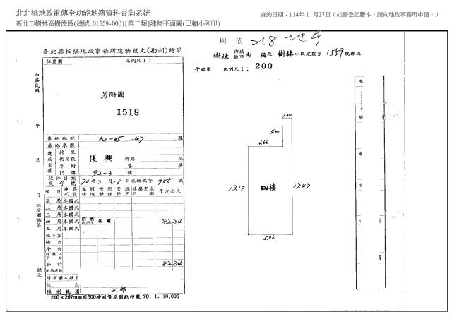 樹林公寓法拍-2