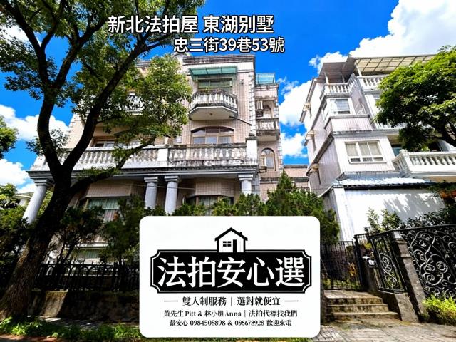 新北汐止法拍透天-1