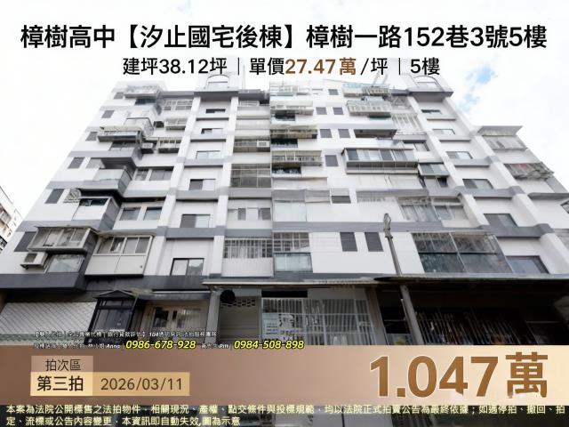 新北汐止華廈法拍-0