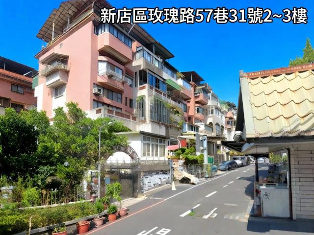 新北新店公寓法拍-1