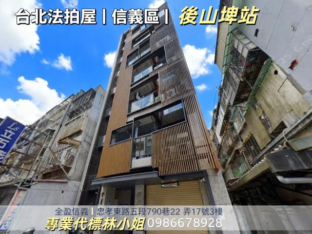 台北信義區華廈拍賣-0