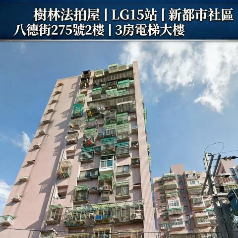 新北樹林法拍大樓-0