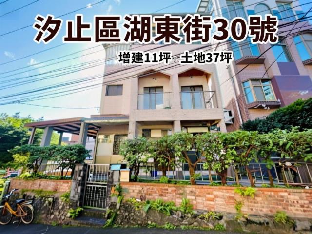 新北汐止拍賣透天-0