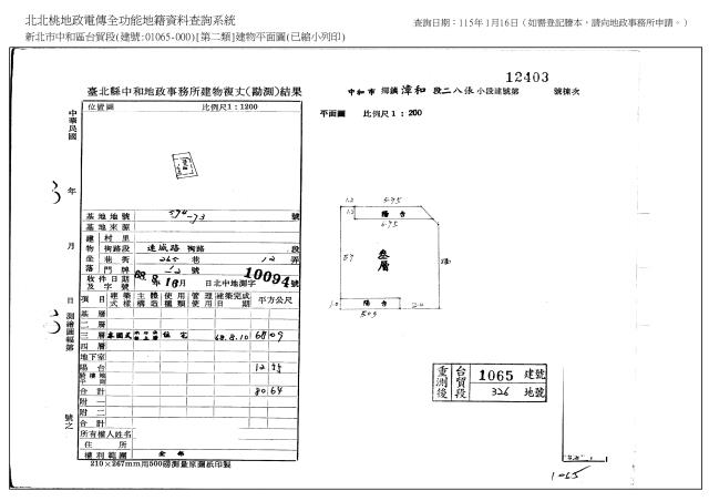 新北中和公寓法拍-5