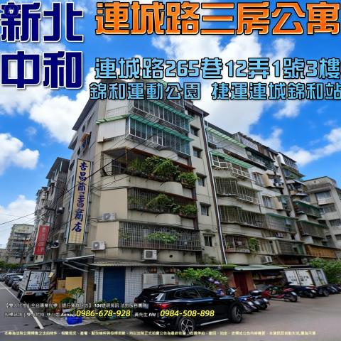 新北中和公寓法拍-0