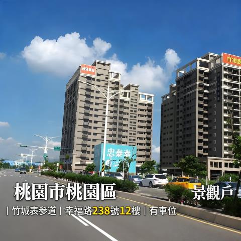 桃園桃園區法拍大樓-0