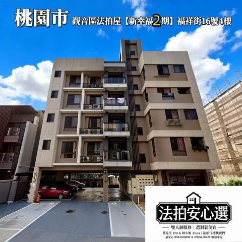 觀音法拍大樓-0