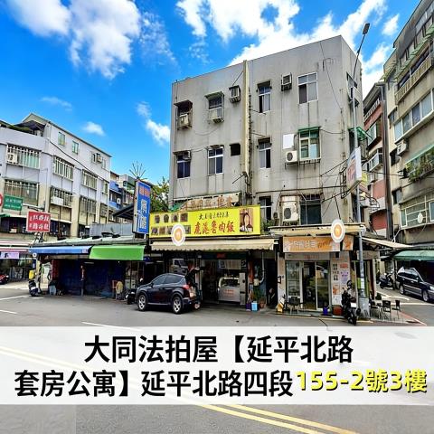 台北公寓法拍-0