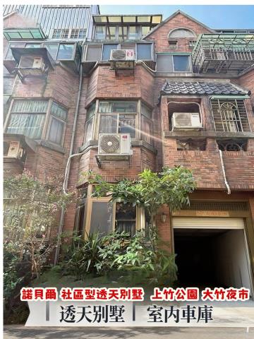 桃園蘆竹透天法拍-0