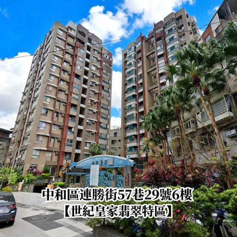 中和大樓法拍-0