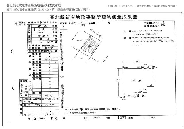 新店法拍公寓-1