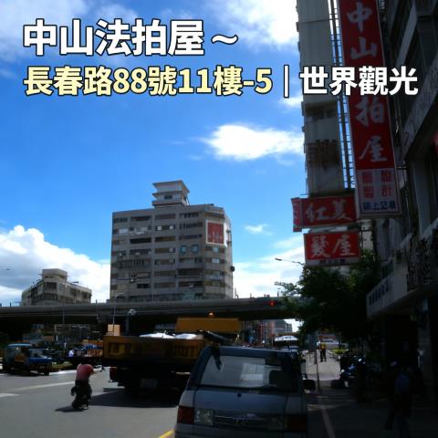 台北中山區法拍套房-0