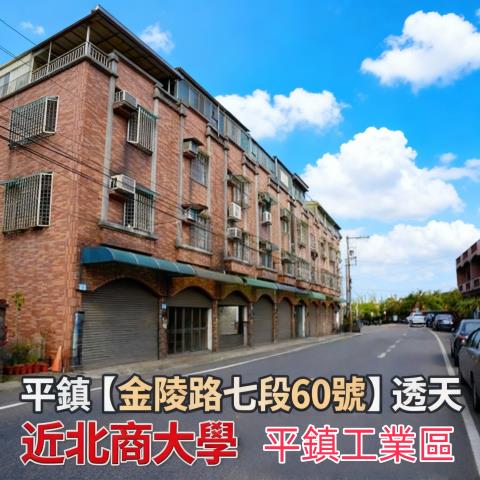 平鎮法拍透天-0