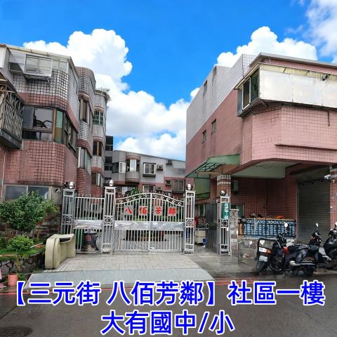 桃園區法拍一樓-0