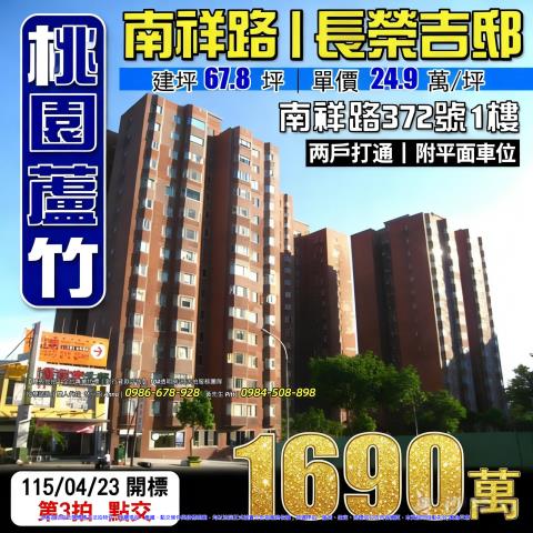 蘆竹店面法拍-0