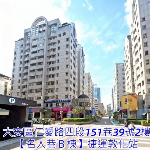 大安區法拍大樓-0