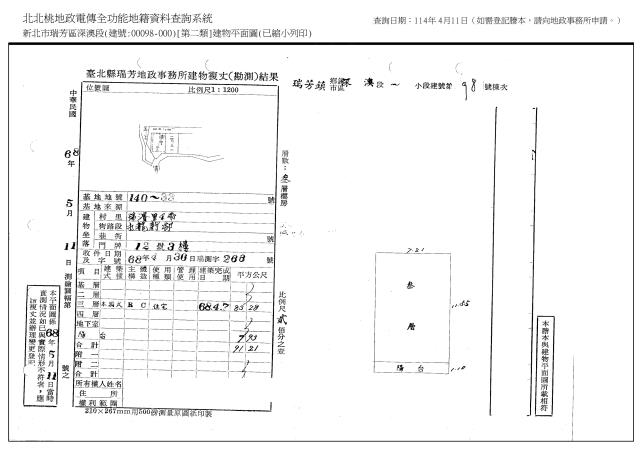 瑞芳拍賣公寓-1