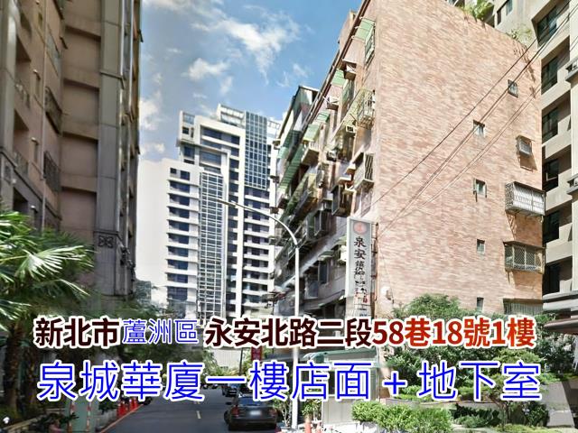 蘆洲法拍一樓-0