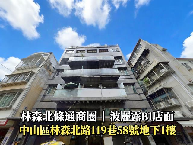 台北中山區店面法拍-0