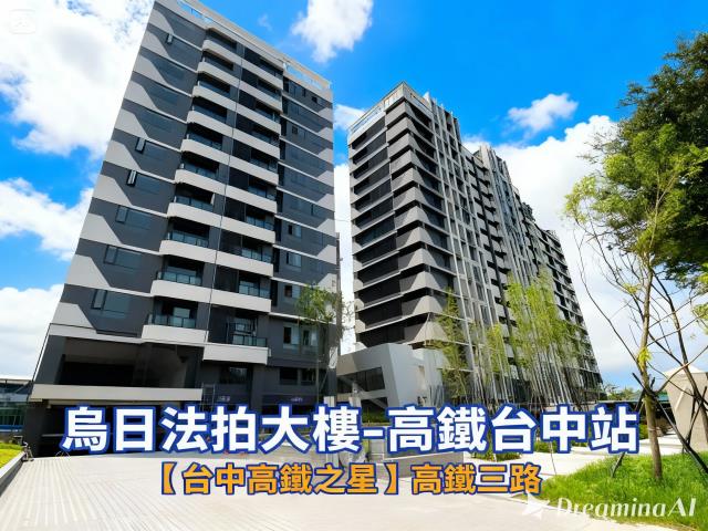 台中大樓法拍-0