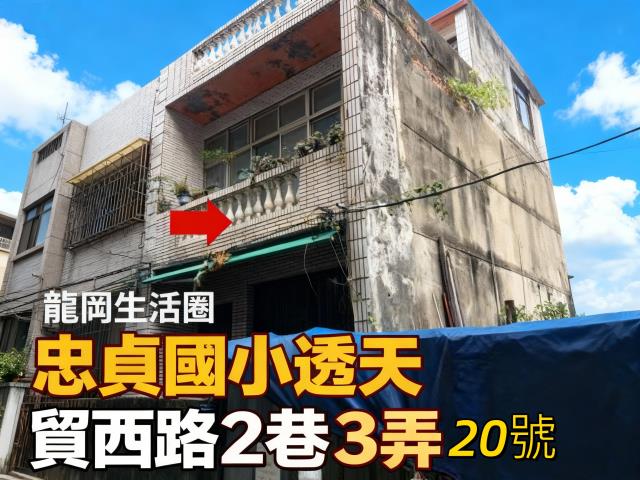 平鎮透天法拍-0