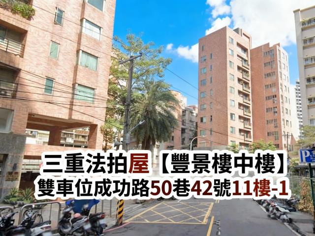 新北大樓法拍-0