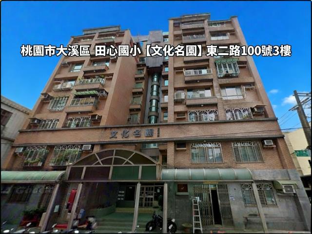 大溪華廈法拍-0