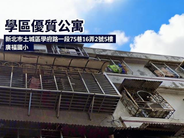 土城法拍公寓-0