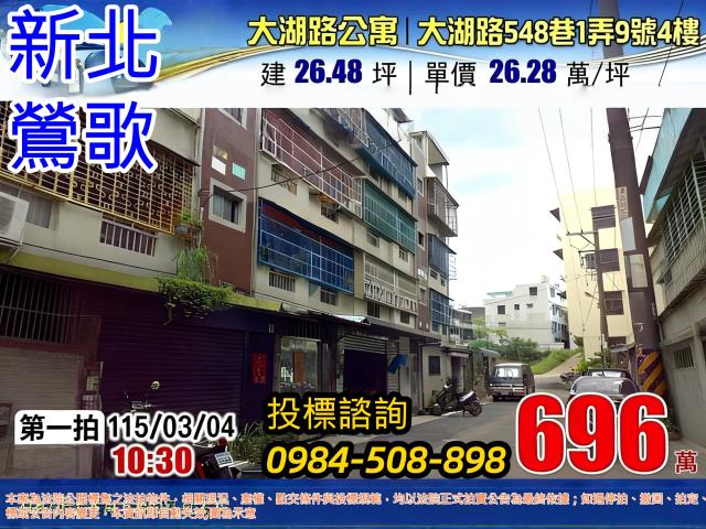 新北鶯歌法拍公寓-0