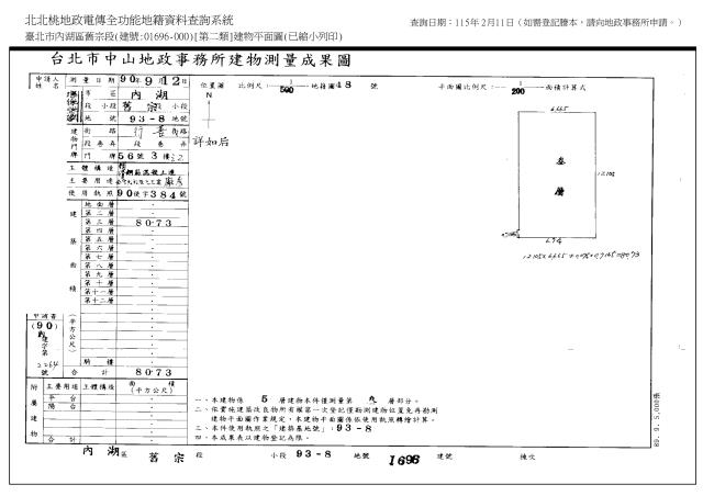 台北內湖大樓法拍-5