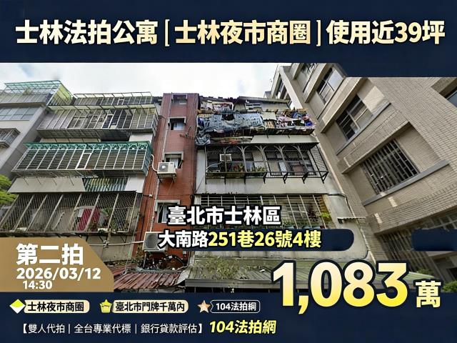 台北法拍公寓-0