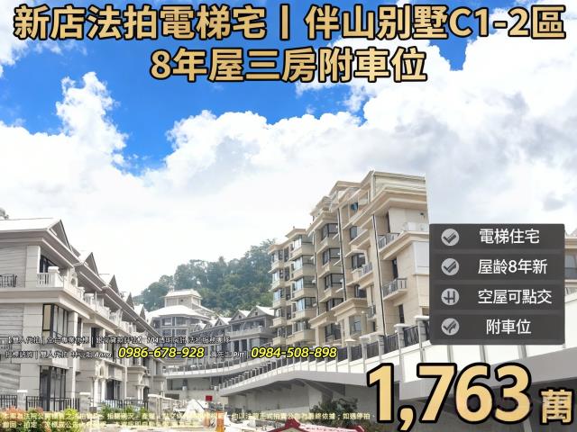 新北大樓法拍-0