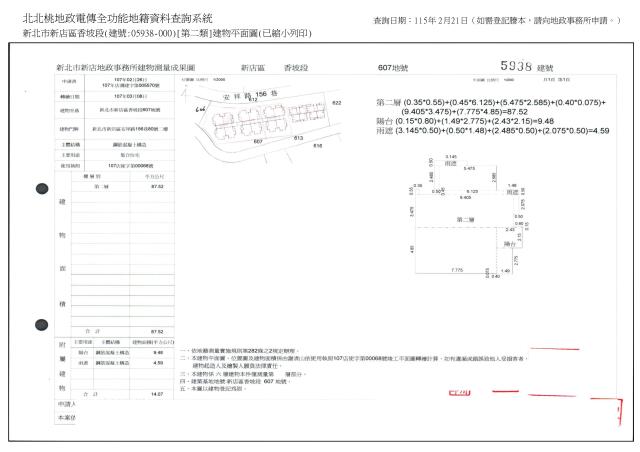 新北大樓法拍-1