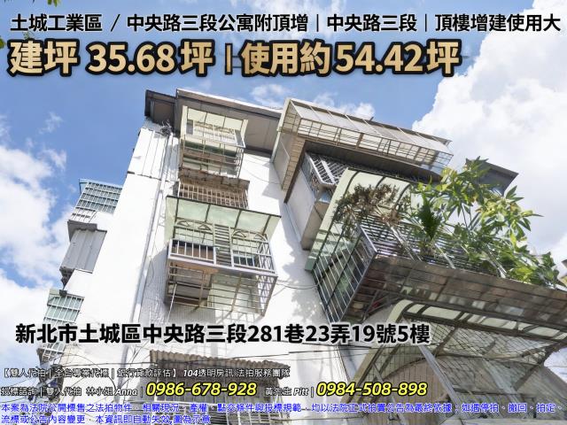 新北公寓法拍-0