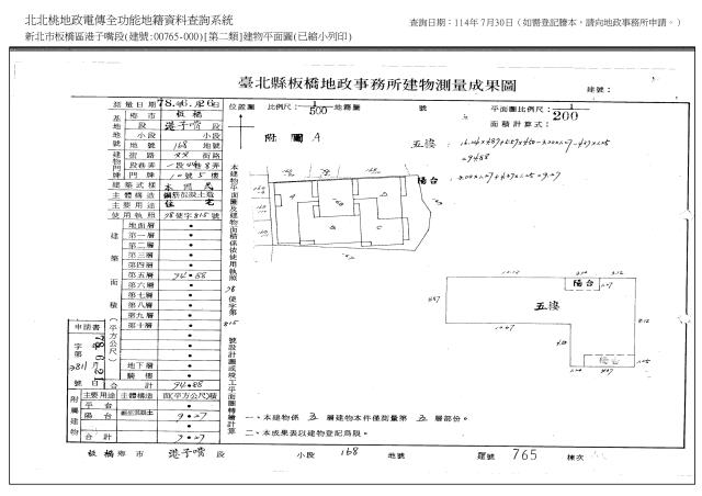 板橋公寓拍賣-2