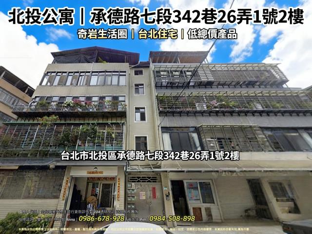 北投公寓法拍-0