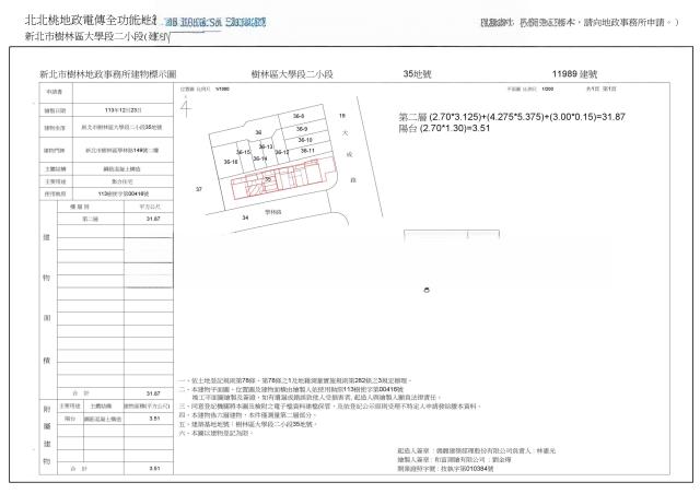 樹林大樓法拍-1