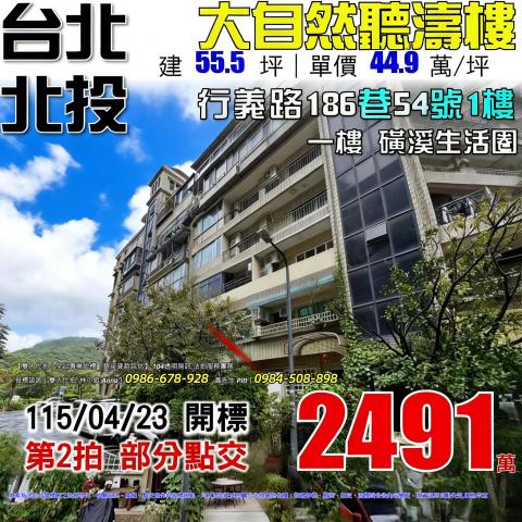 台北拍賣大樓-0