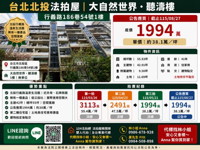 台北拍賣大樓-0